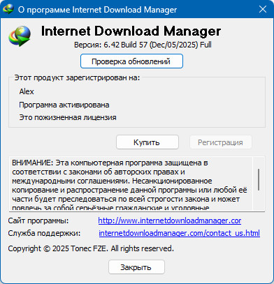 Internet Download Manager