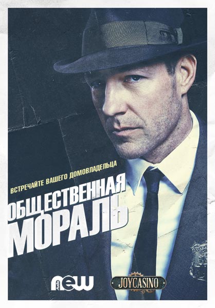 Общественная мораль (2015) WEB-DLRip