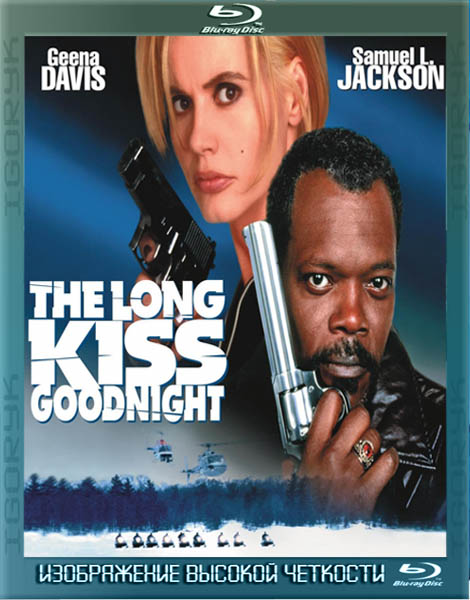 Долгий поцелуй на ночь (1996) HDRip