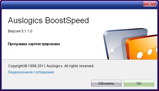 Auslogics BoostSpeed