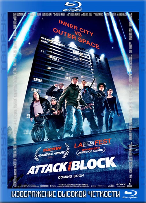 Чужие на районе