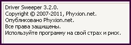 Driver Sweeper 3.2.0