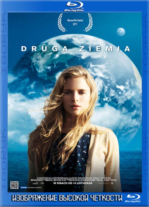 Другая Земля