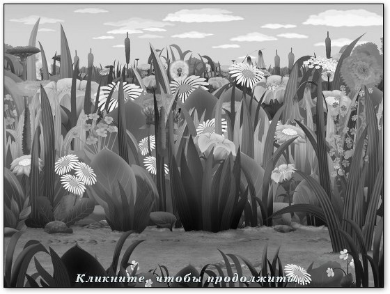 Лунтик. Пропавшие краски