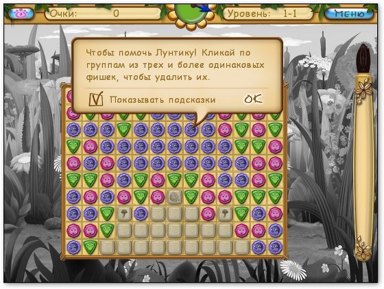 Лунтик. Пропавшие краски