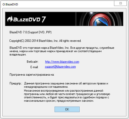 BlazeDVD Professional