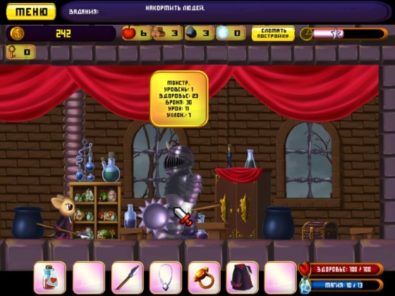 Небесное такси. Спасение принцессы