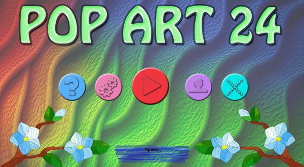 Pop Art 24