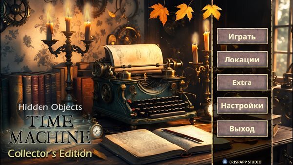 Time Machine Collector's Edition