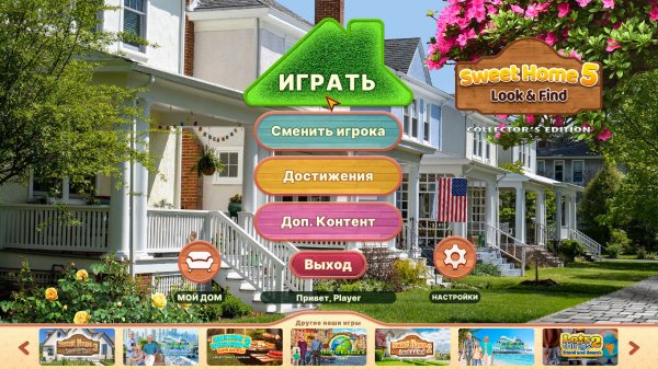 Sweet Home: Look and Find 5 Collector's Edition