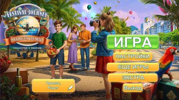 Festival Journey 2: Secrets of Rio Collector's Edition