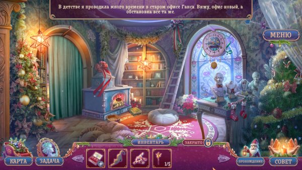 Рождественские истории 14: Свет свечи. Коллекционное издание