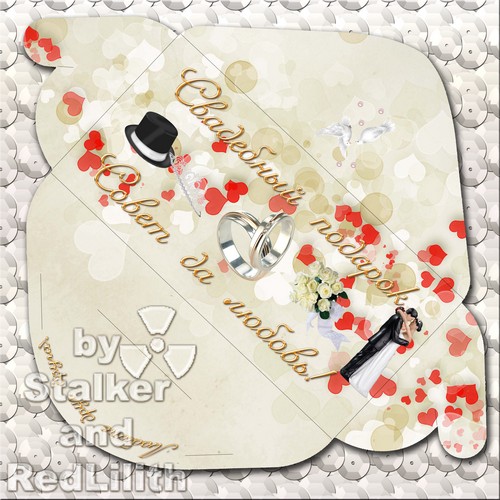 Свадебный подарочный конверт