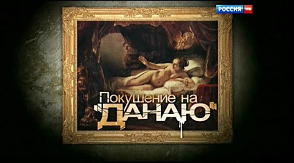 Покушение на