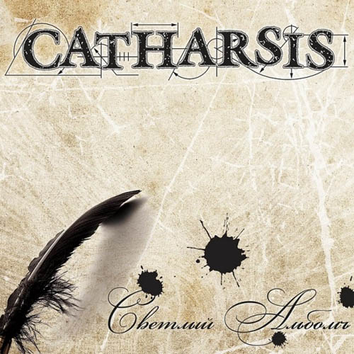 2010 - Светлый альбомь