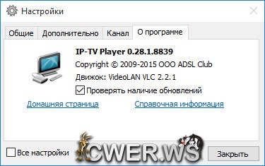 IP-TV Player 0.28.1.8839