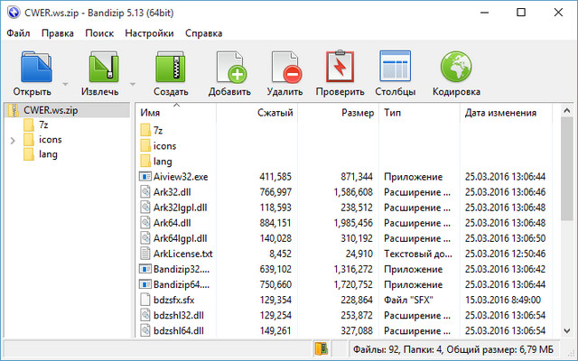Bandizip 5.13