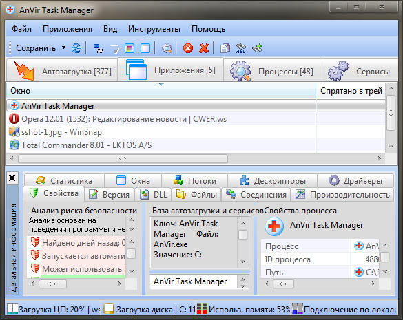 AnVir Task Manager 7