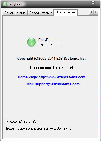 EasyBoot 6.5.2.693