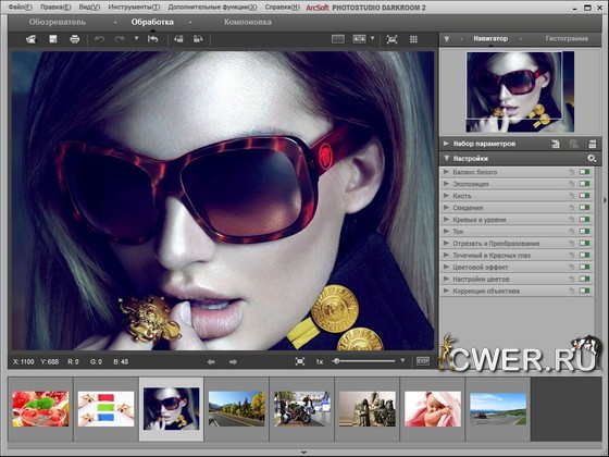 ArcSoft PhotoStudio Darkroom