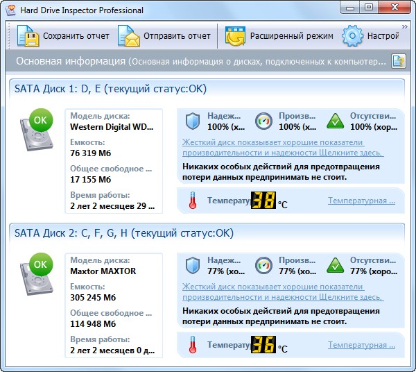 Hard Drive Inspector