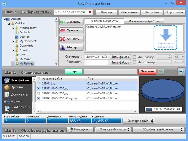 Easy Duplicate Finder