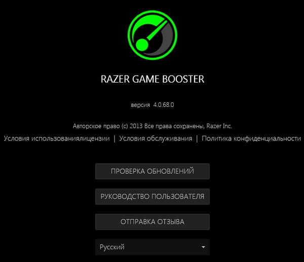 Razer Game Booster
