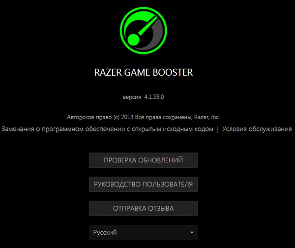 Razer Game Booster