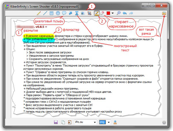 KiberInfinity's Screen Shooter