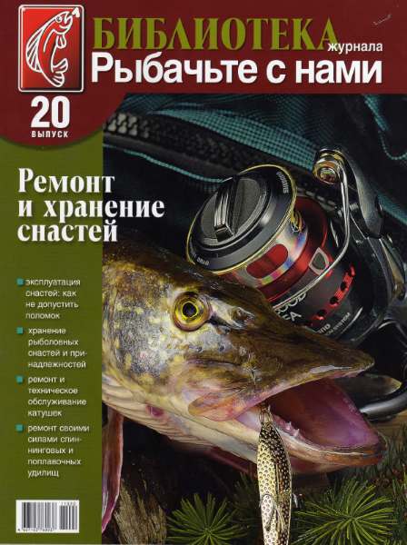 Библиотека журнала