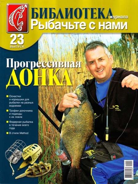 Библиотека журнала