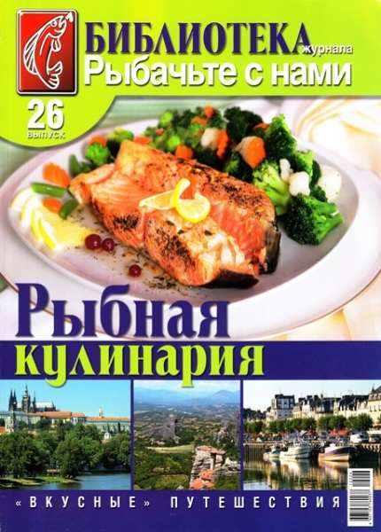 Библиотека журнала