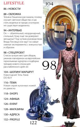 Универбыт №42 (декабрь-январь 2011-2012) с1