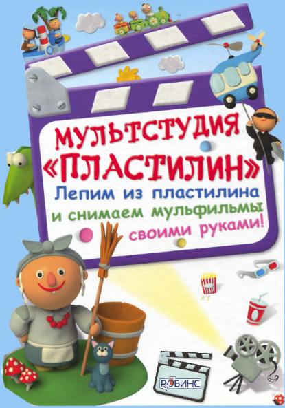 Мультстудия