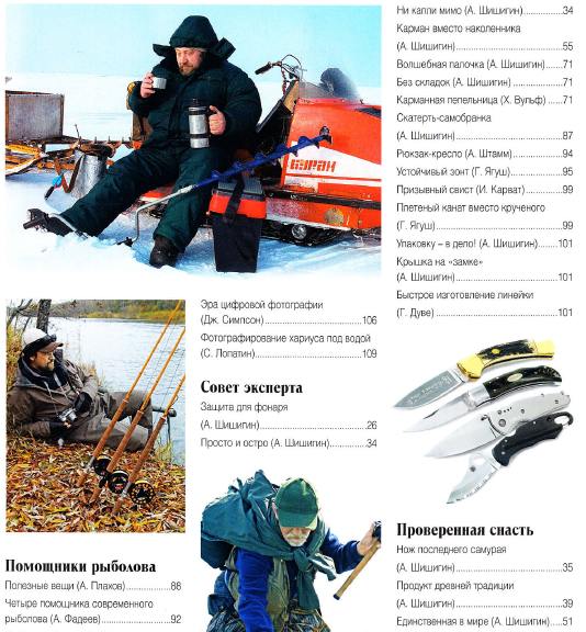 Библиотека журнала