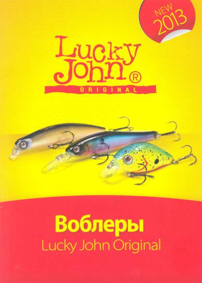 Воблеры Lucky John Original 2013
