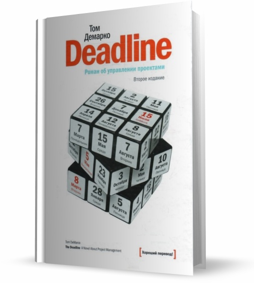 deadline