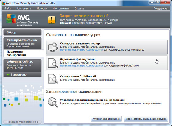 AVG Internet Security 2012 12.0.1808 build 4492 Business Edition Final